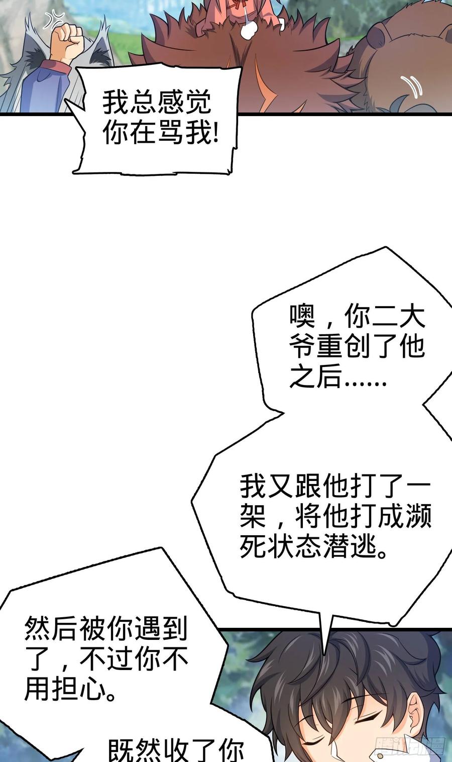 Spare Me, Great Lord! Ch.98 p36