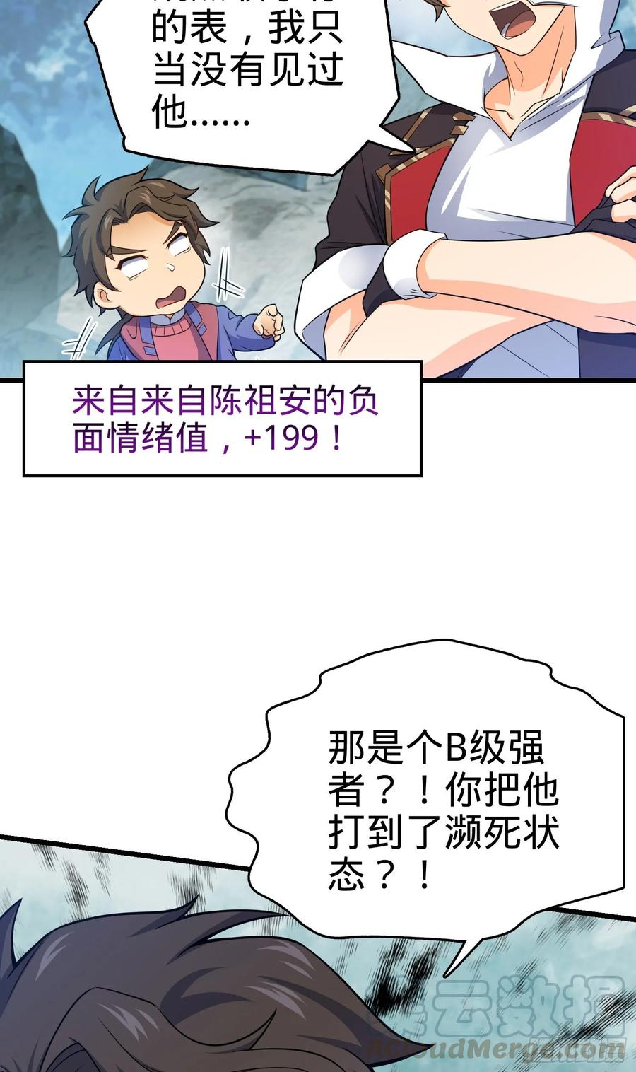 Spare Me, Great Lord! Ch.98 p37