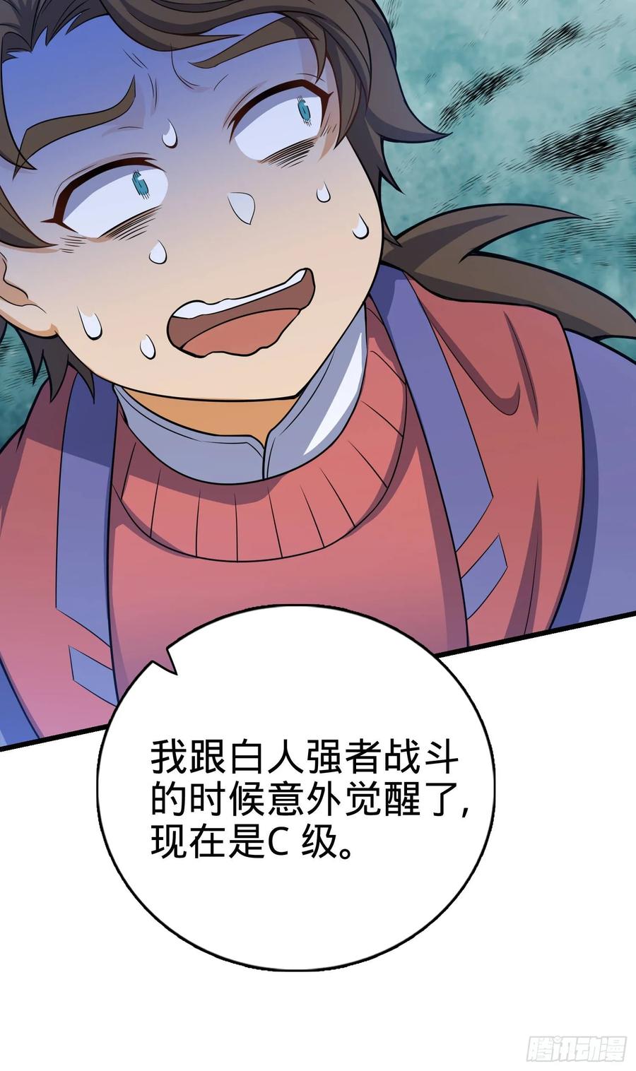 Spare Me, Great Lord! Ch.98 p38