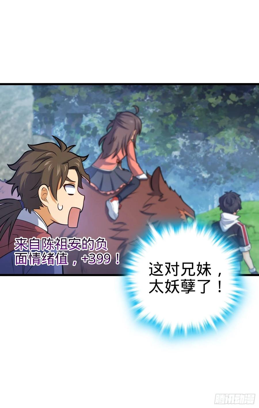 Spare Me, Great Lord! Ch.98 p39