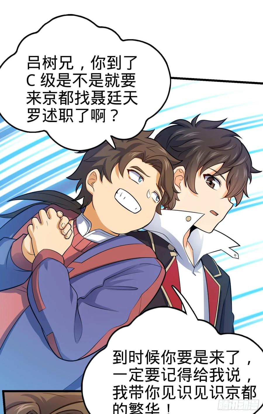 Spare Me, Great Lord! Ch.98 p40