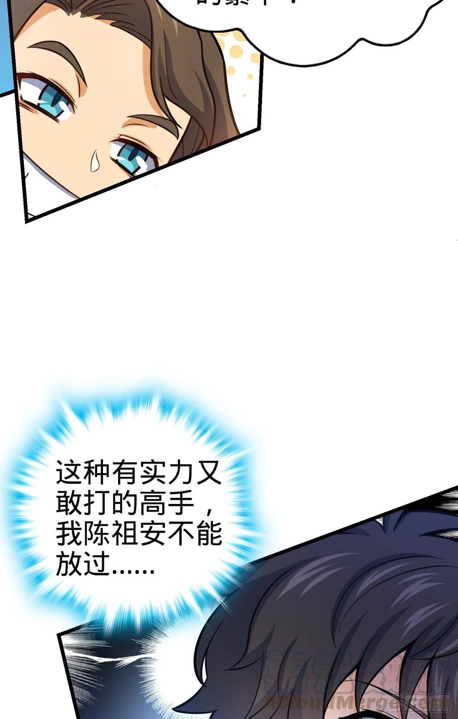 Spare Me, Great Lord! Ch.98 p41