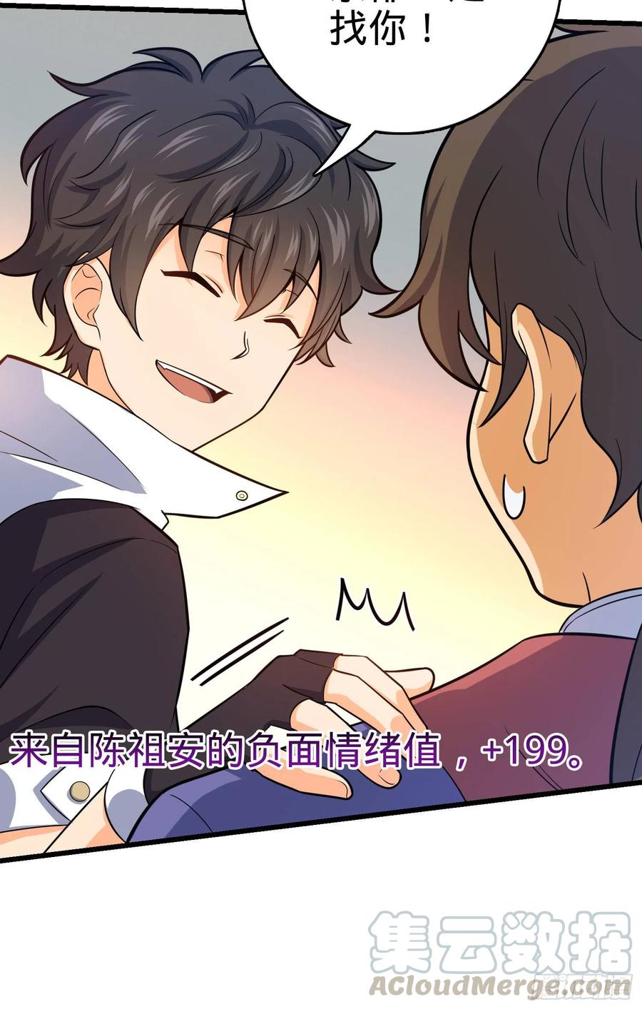 Spare Me, Great Lord! Ch.98 p45