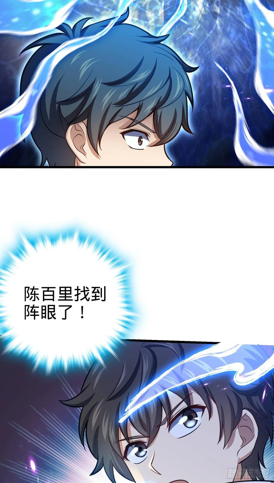 Spare Me, Great Lord! Ch.98 p47