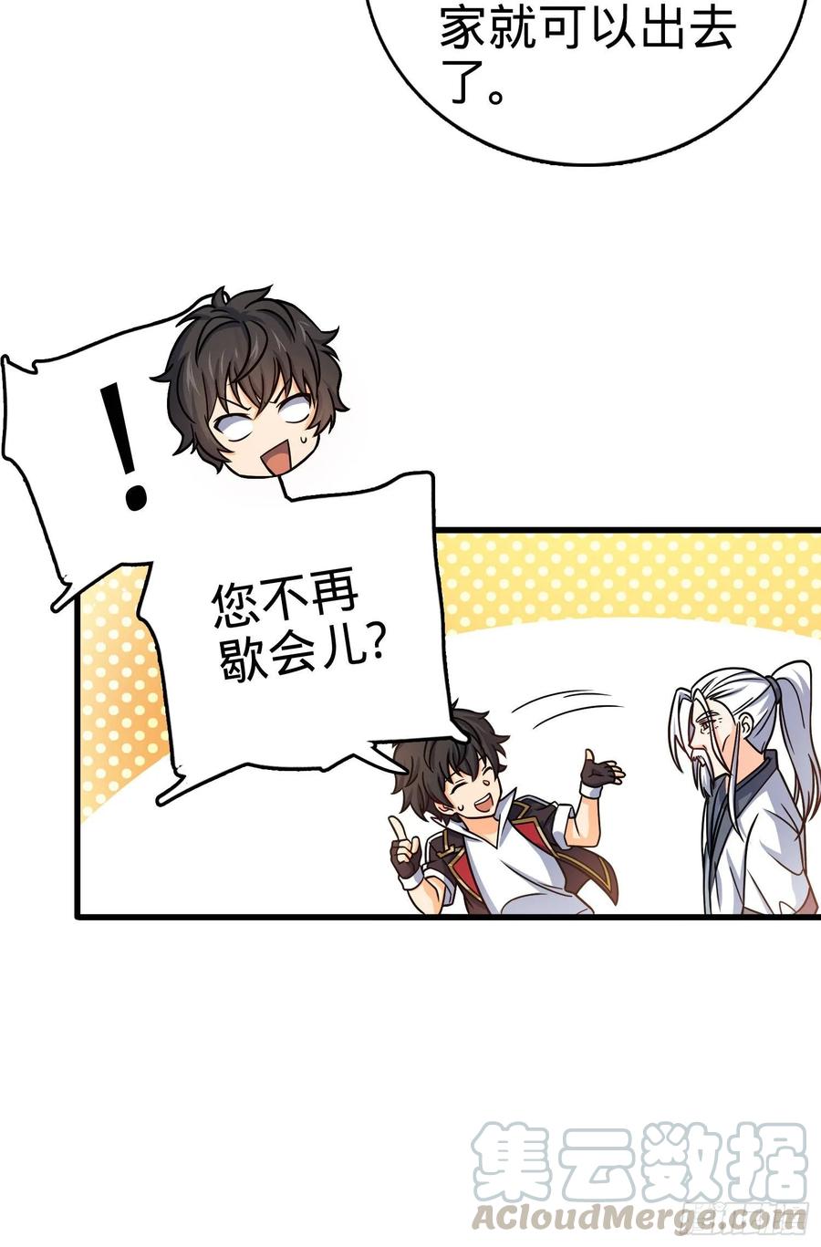 Spare Me, Great Lord! Ch.98 p5