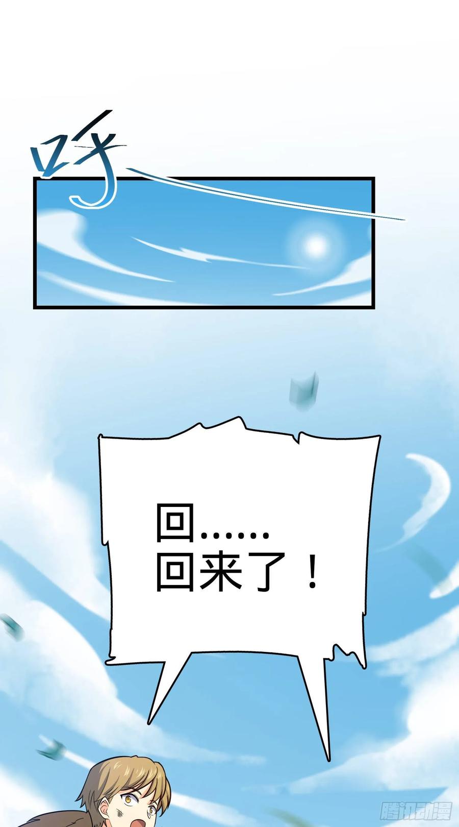 Spare Me, Great Lord! Ch.98 p52