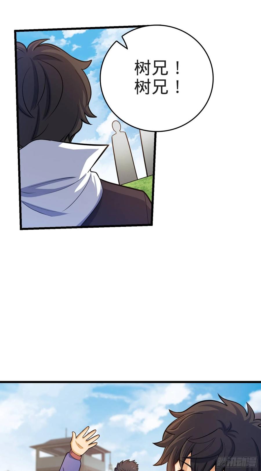 Spare Me, Great Lord! Ch.98 p54