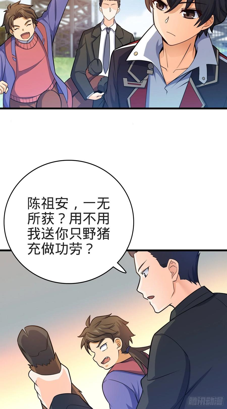 Spare Me, Great Lord! Ch.98 p55