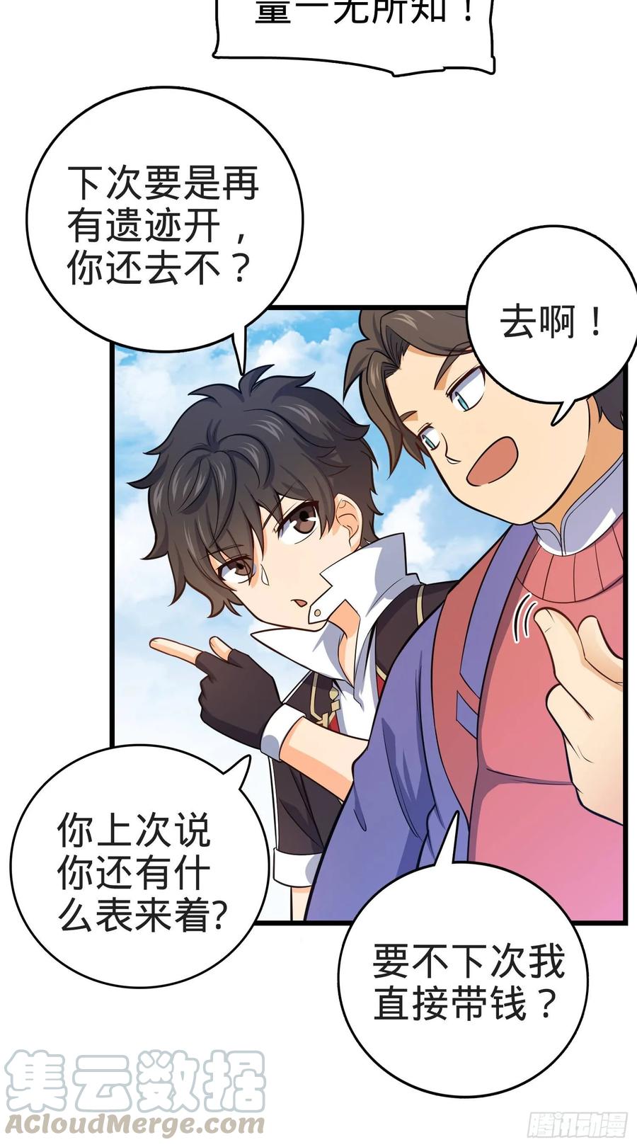 Spare Me, Great Lord! Ch.98 p57