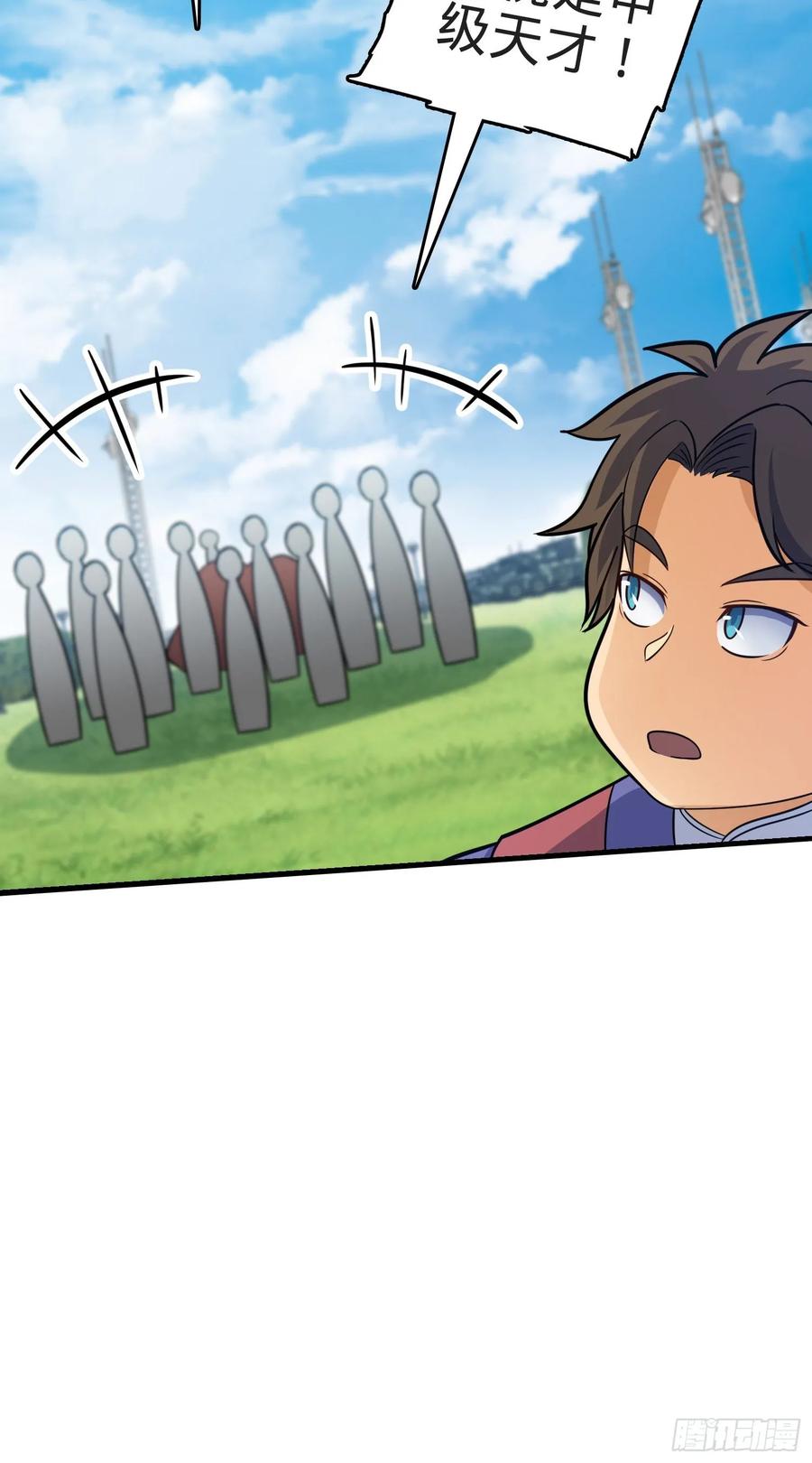 Spare Me, Great Lord! Ch.98 p59
