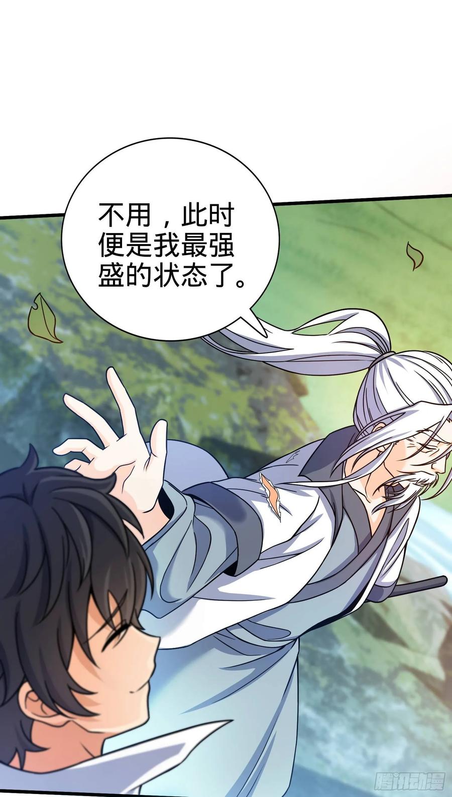Spare Me, Great Lord! Ch.98 p6