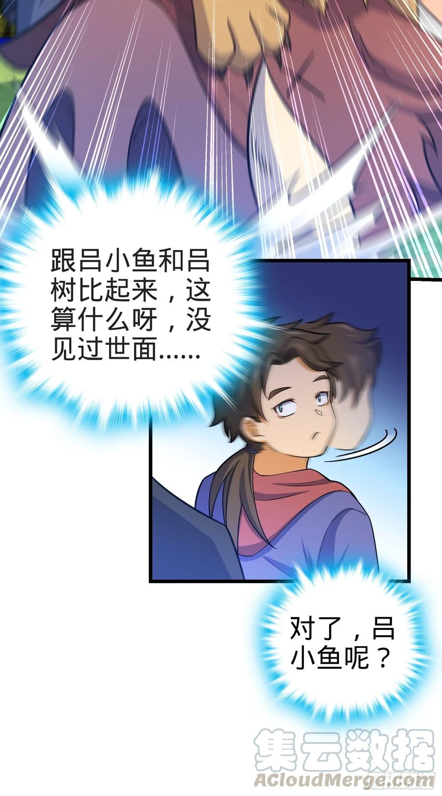 Spare Me, Great Lord! Ch.98 p61
