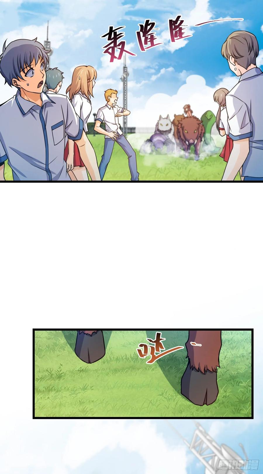 Spare Me, Great Lord! Ch.98 p63