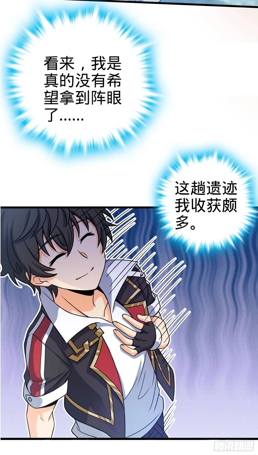 Spare Me, Great Lord! Ch.98 p7