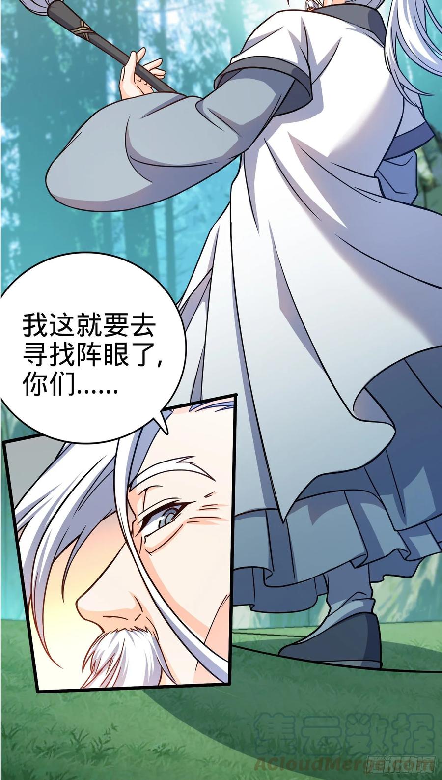 Spare Me, Great Lord! Ch.98 p9