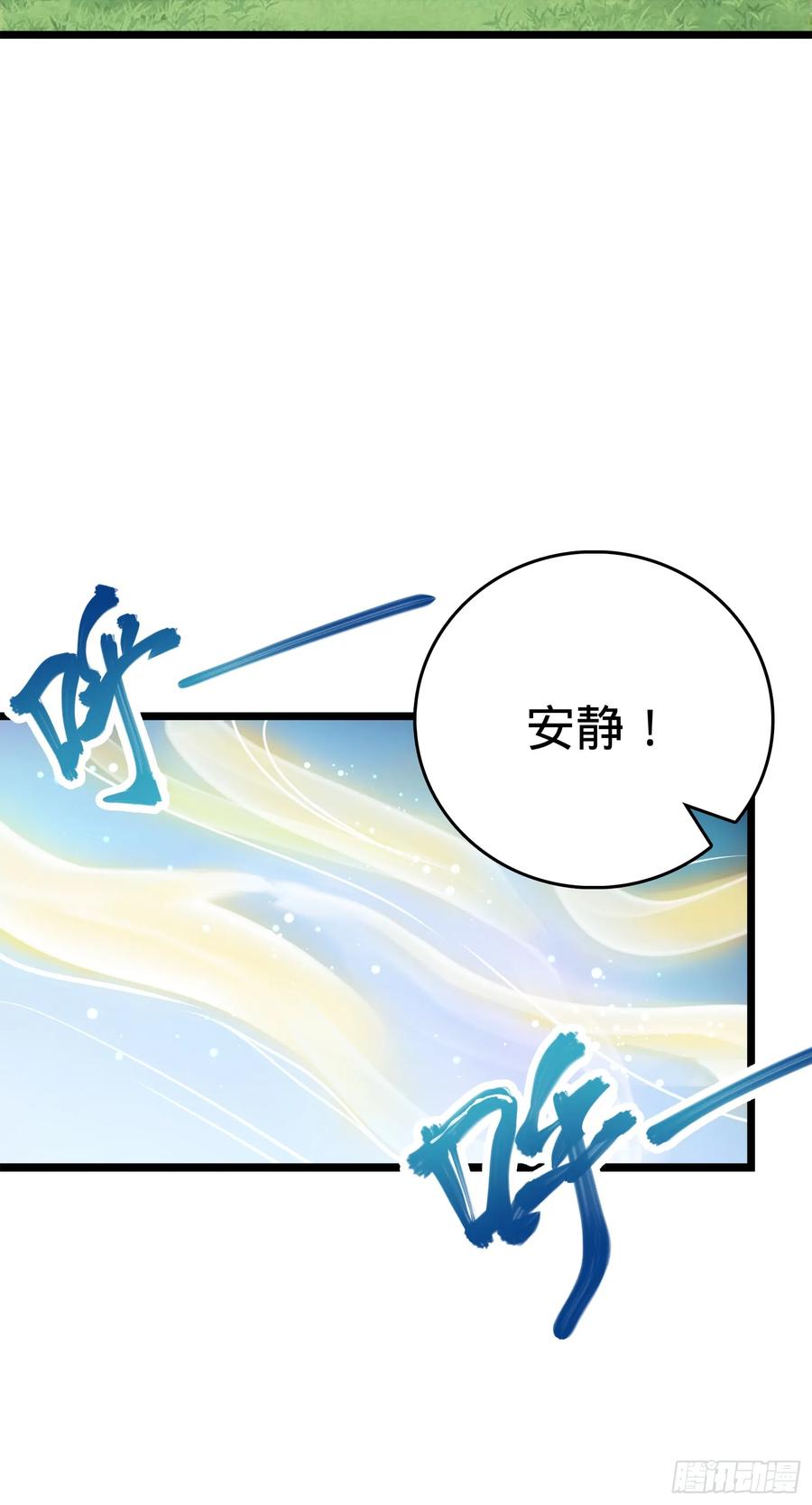 Spare Me, Great Lord! Ch.99 p10
