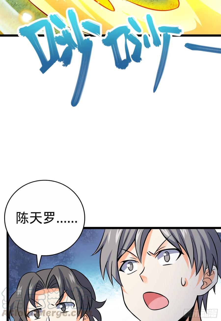 Spare Me, Great Lord! Ch.99 p13