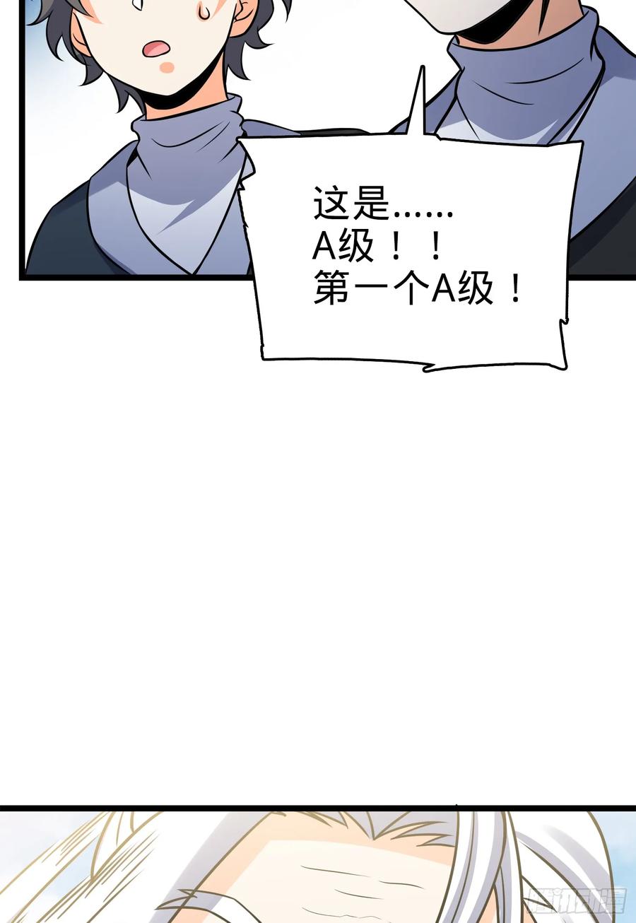 Spare Me, Great Lord! Ch.99 p14