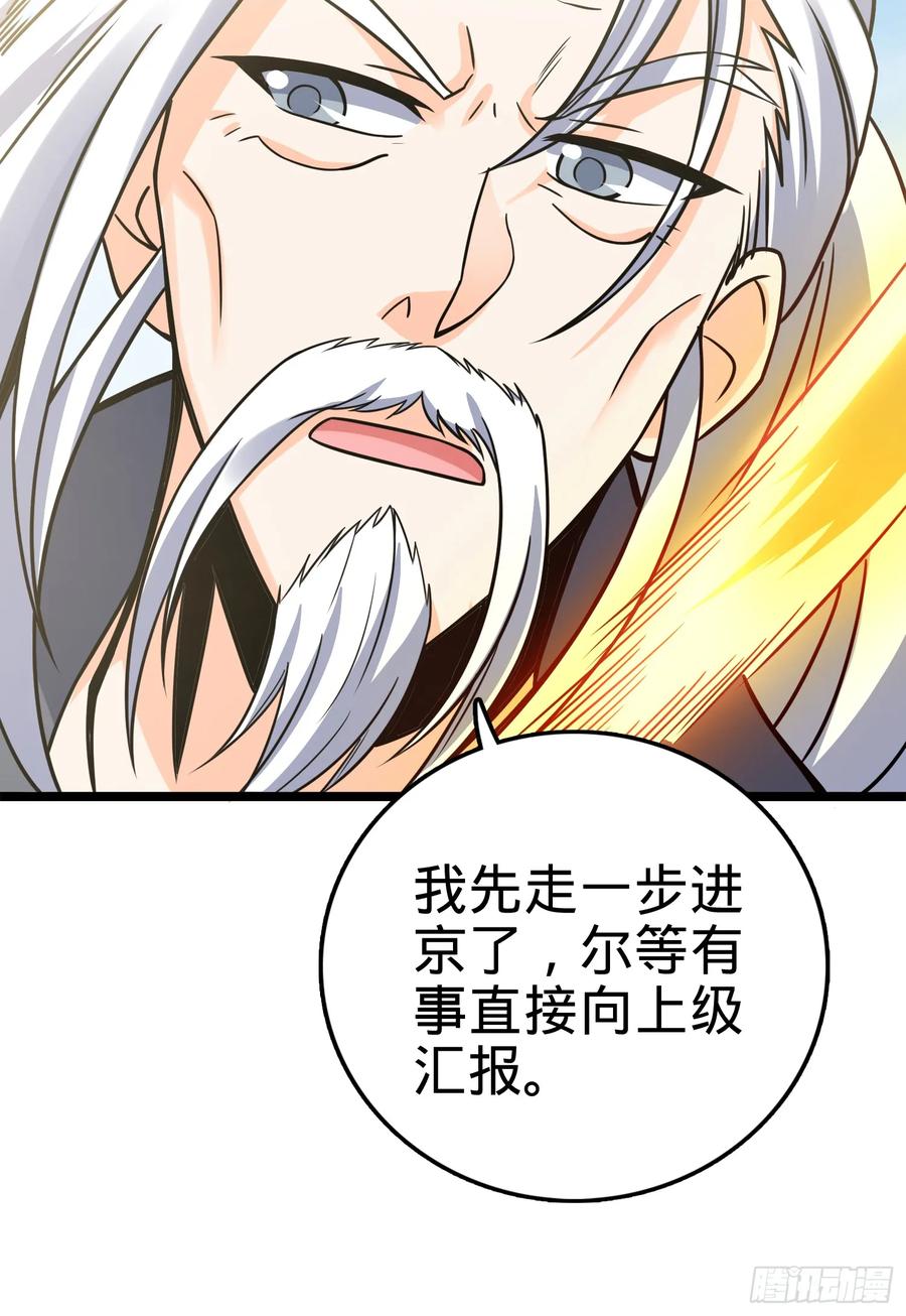 Spare Me, Great Lord! Ch.99 p15