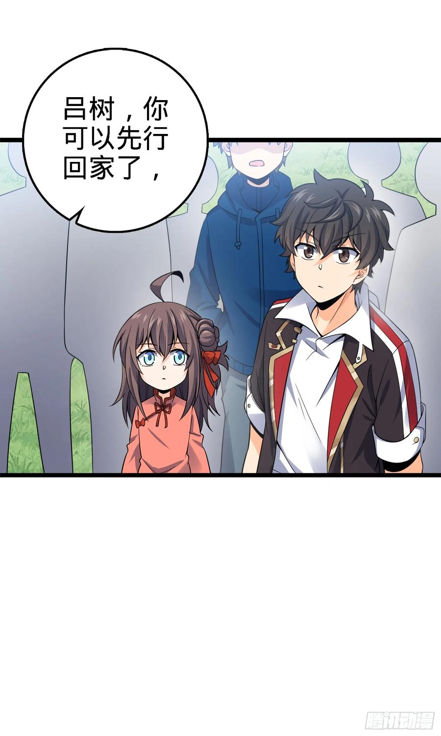 Spare Me, Great Lord! Ch.99 p16