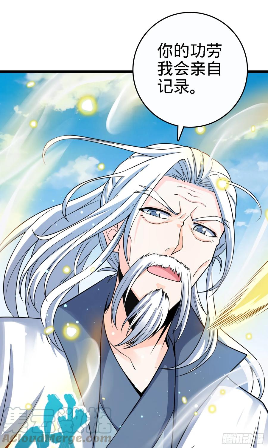 Spare Me, Great Lord! Ch.99 p17
