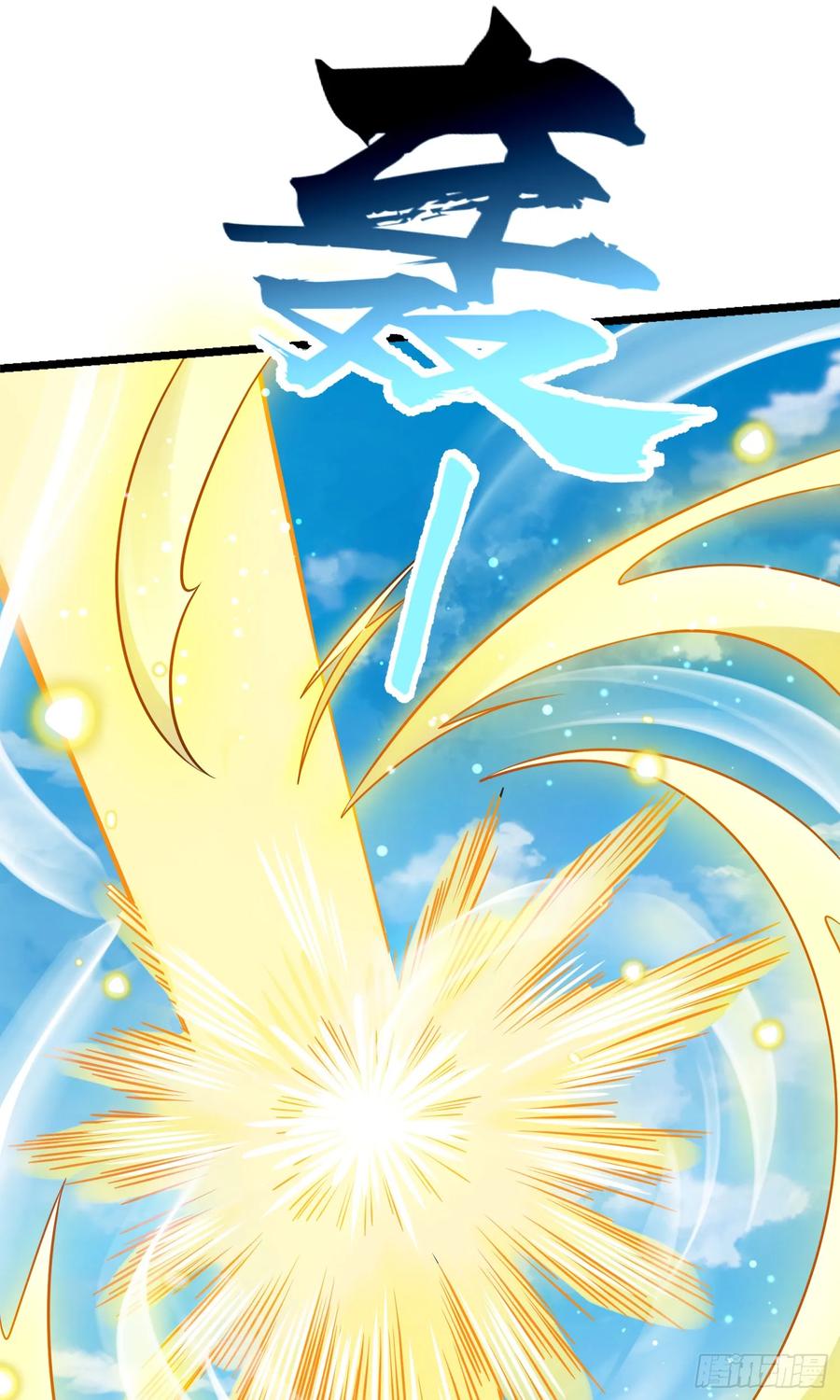 Spare Me, Great Lord! Ch.99 p19