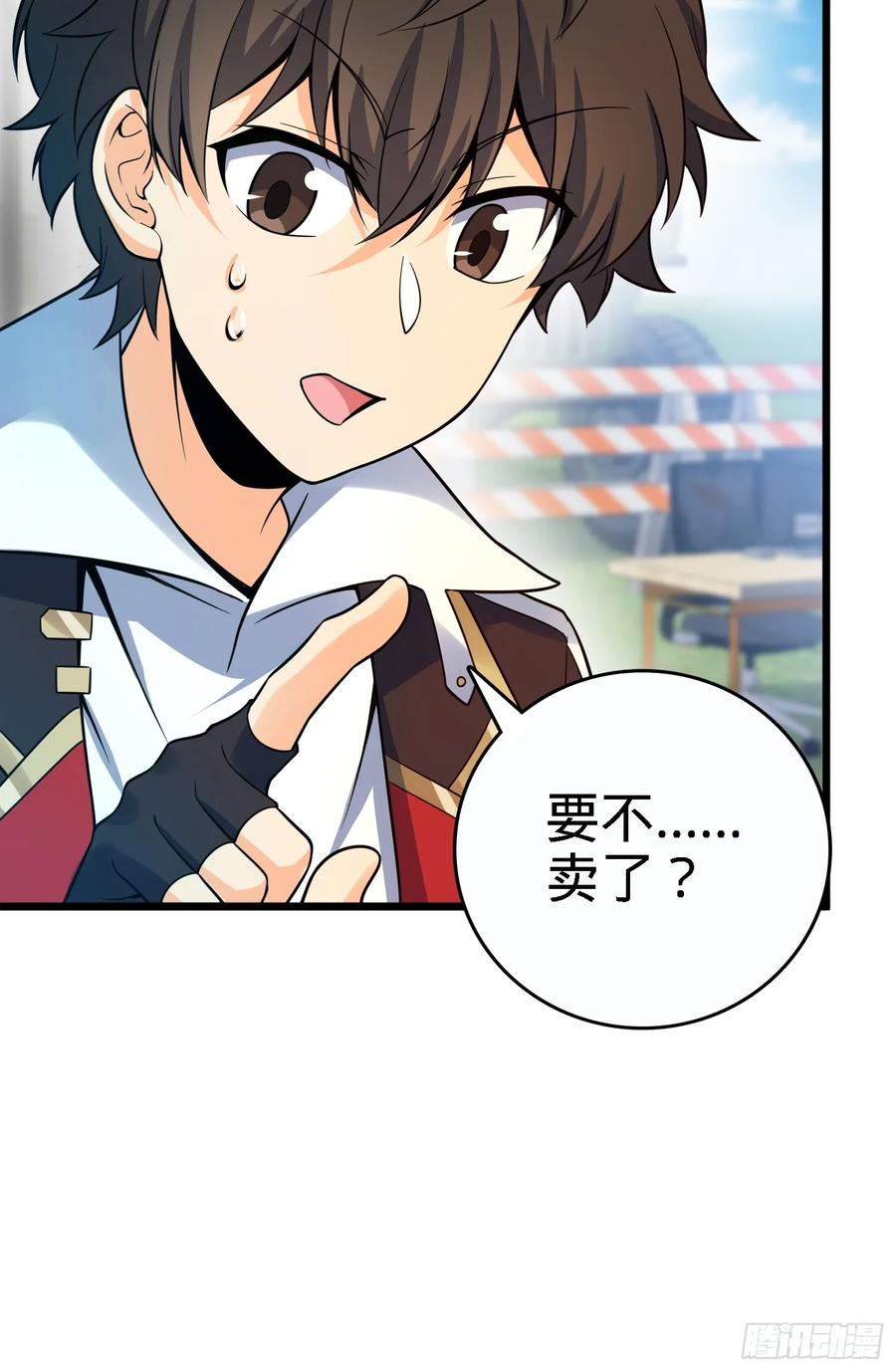 Spare Me, Great Lord! Ch.99 p24
