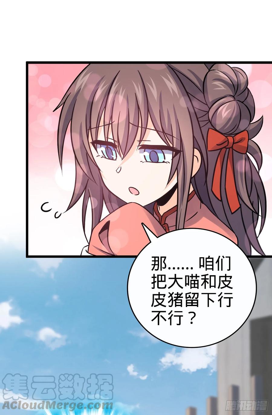 Spare Me, Great Lord! Ch.99 p25