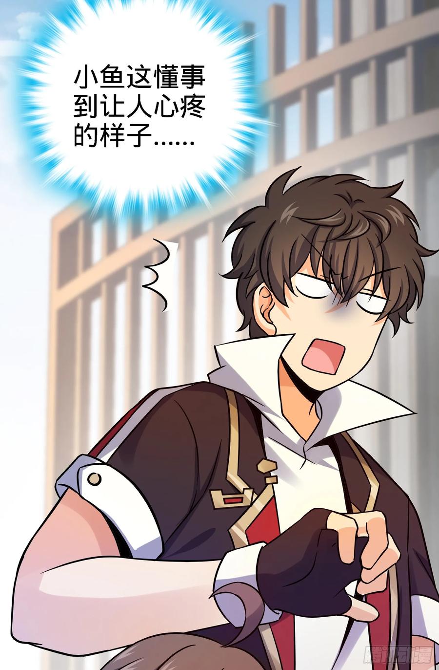 Spare Me, Great Lord! Ch.99 p26