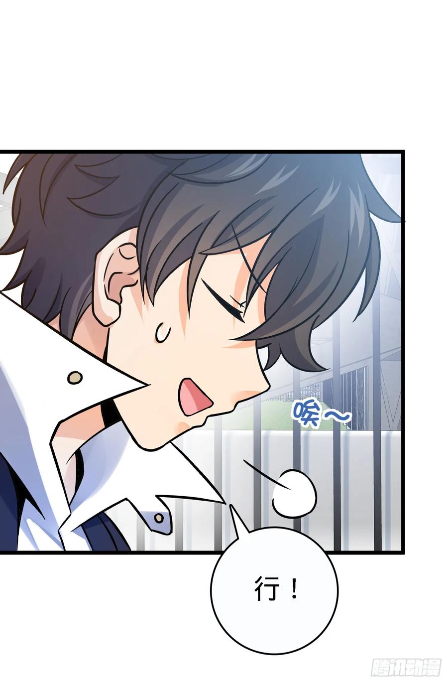 Spare Me, Great Lord! Ch.99 p28
