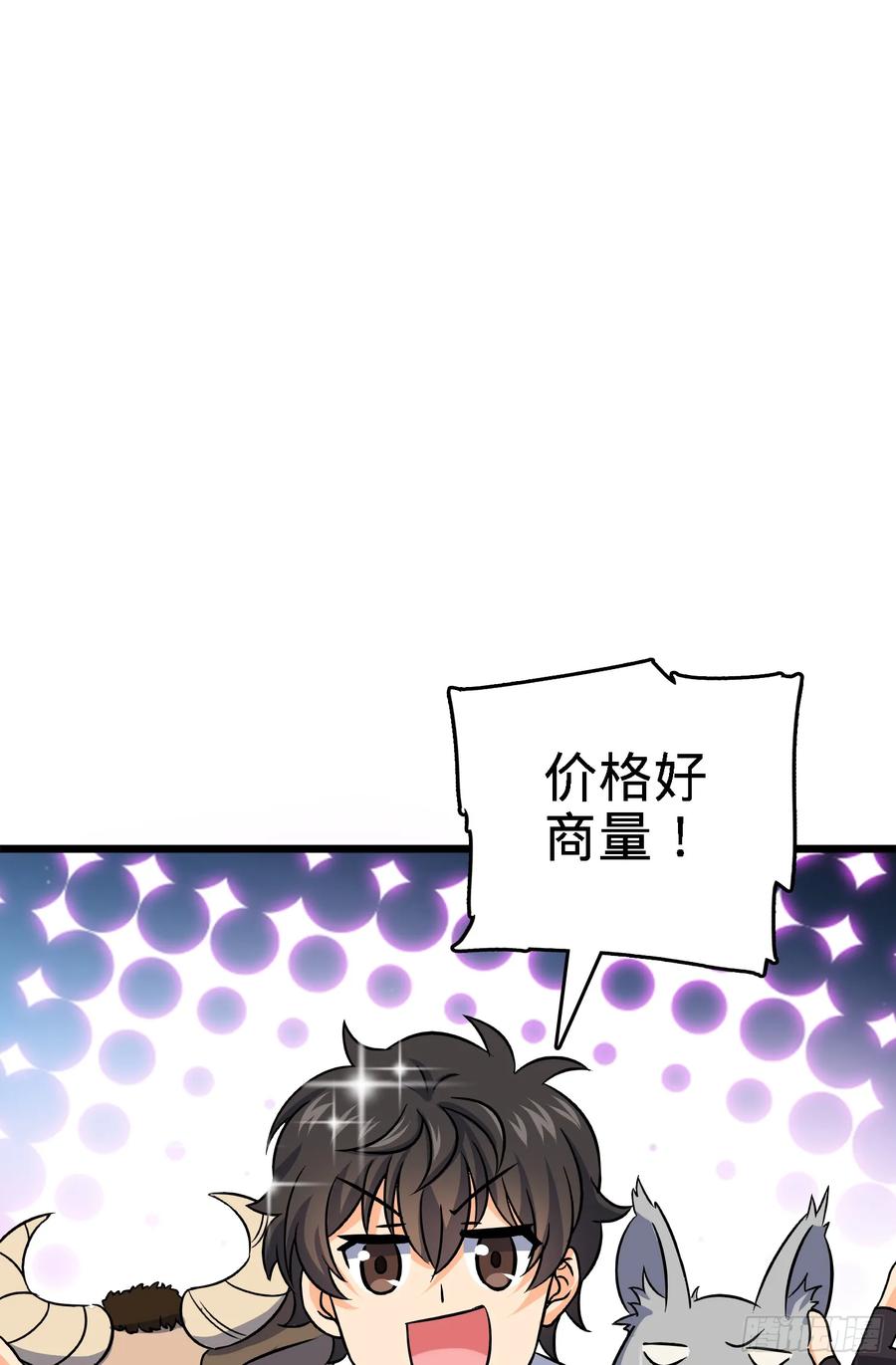 Spare Me, Great Lord! Ch.99 p30