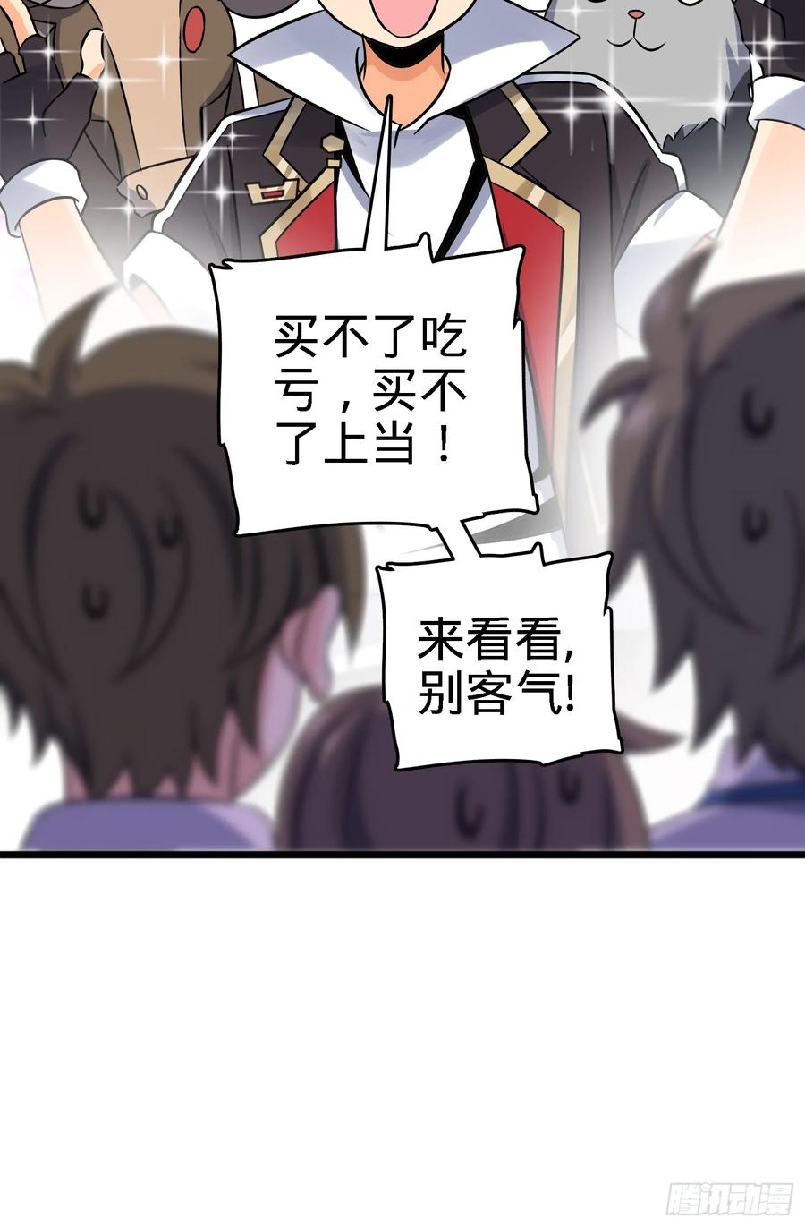 Spare Me, Great Lord! Ch.99 p31