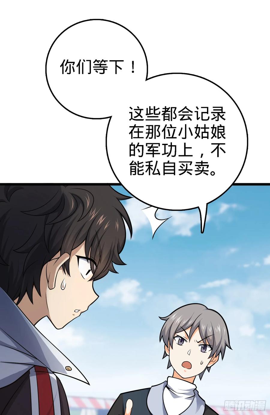 Spare Me, Great Lord! Ch.99 p32