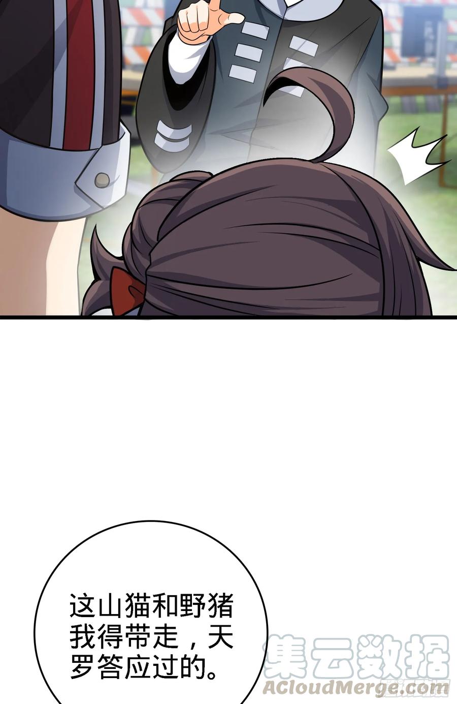 Spare Me, Great Lord! Ch.99 p33