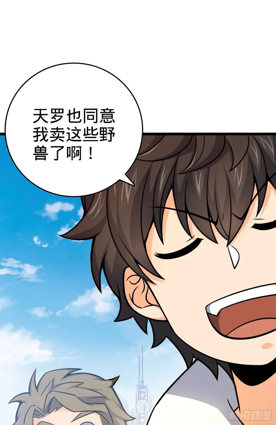 Spare Me, Great Lord! Ch.99 p35