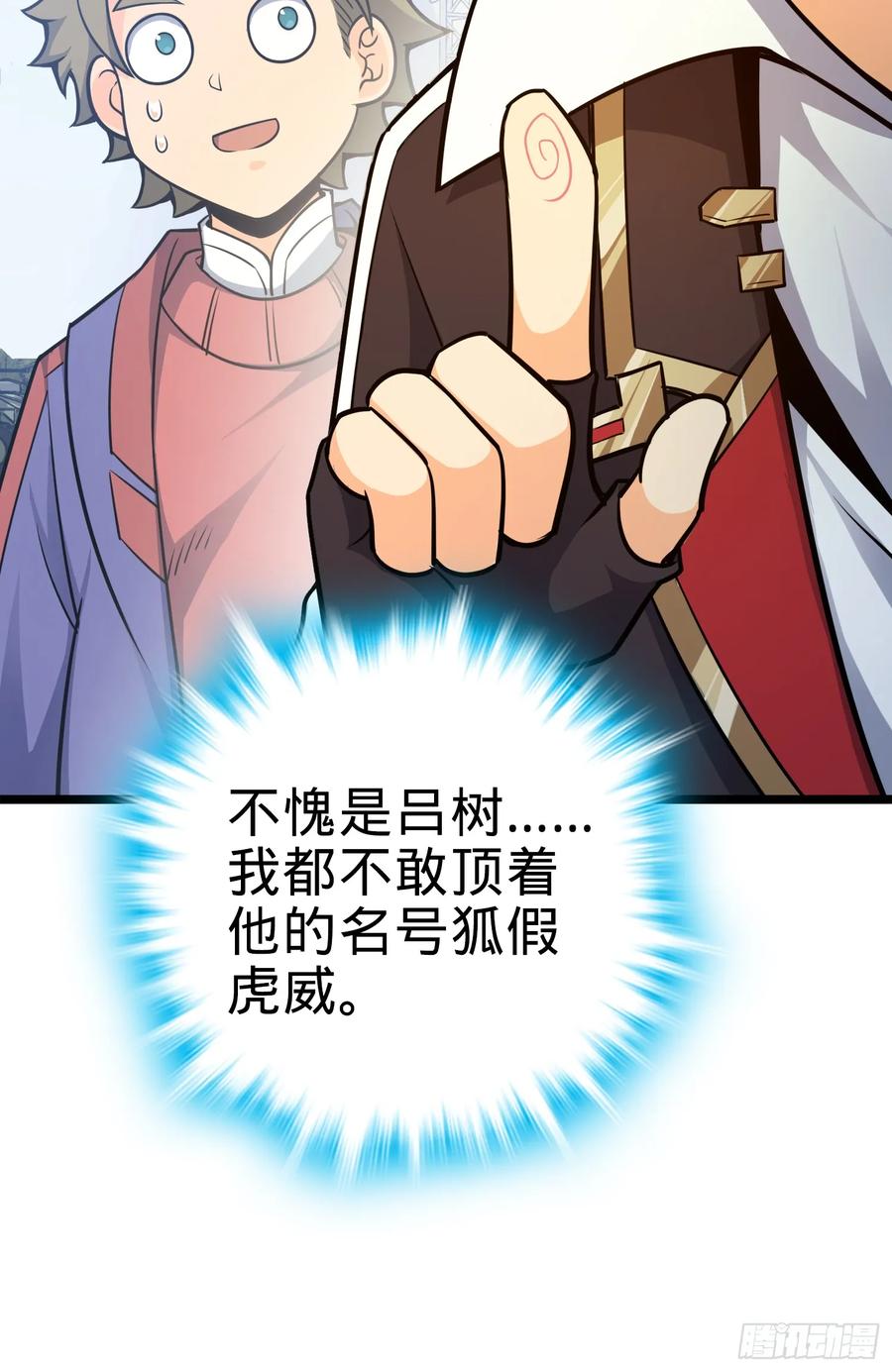 Spare Me, Great Lord! Ch.99 p36