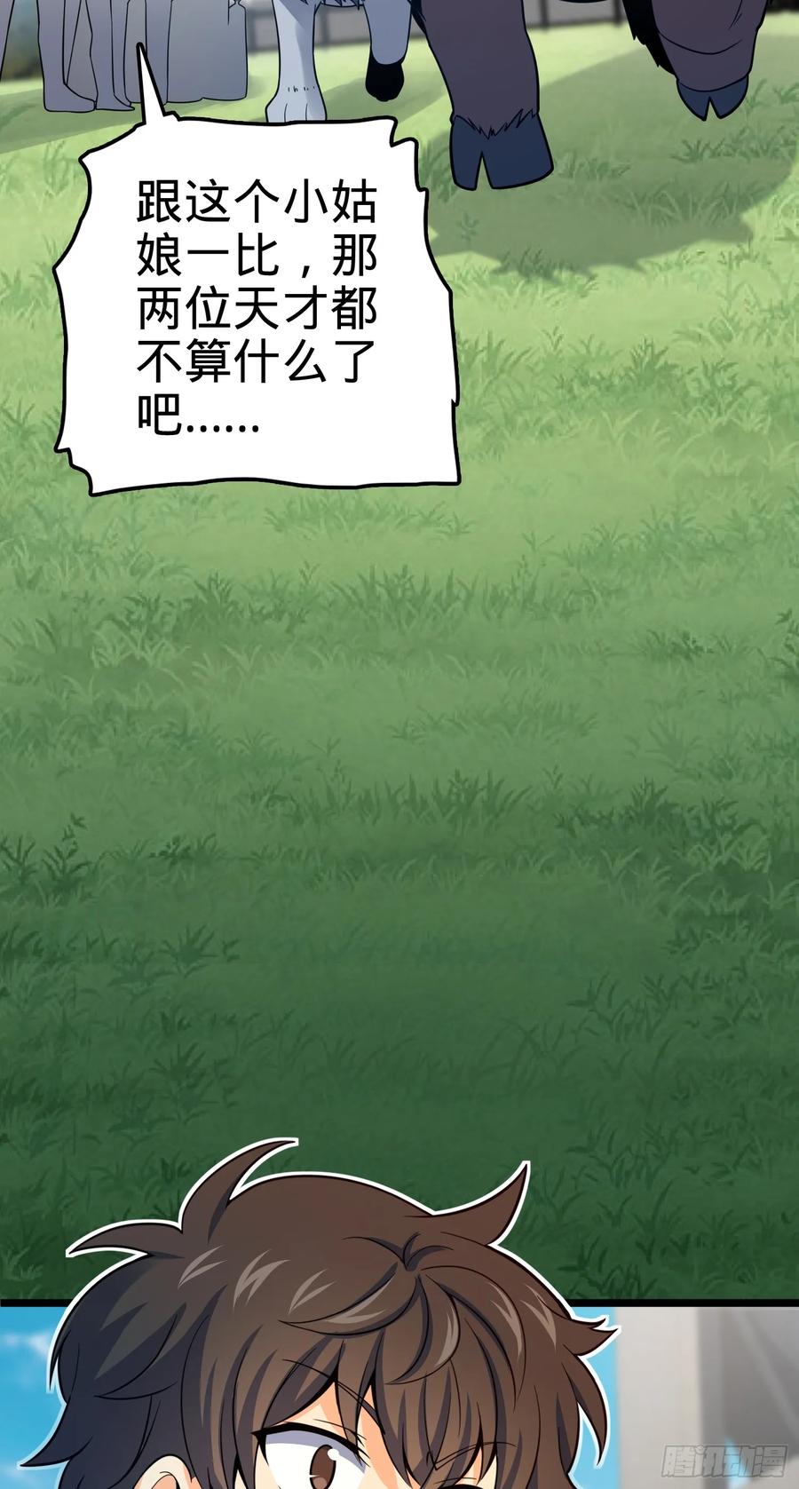 Spare Me, Great Lord! Ch.99 p4