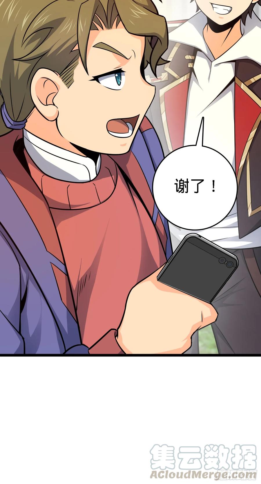 Spare Me, Great Lord! Ch.99 p41
