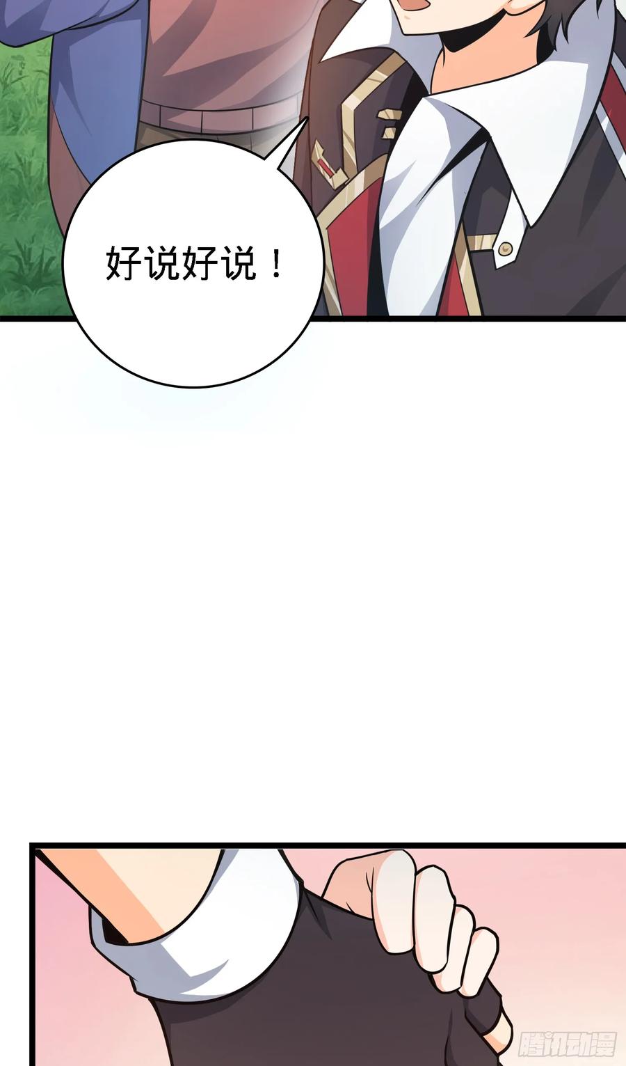 Spare Me, Great Lord! Ch.99 p43