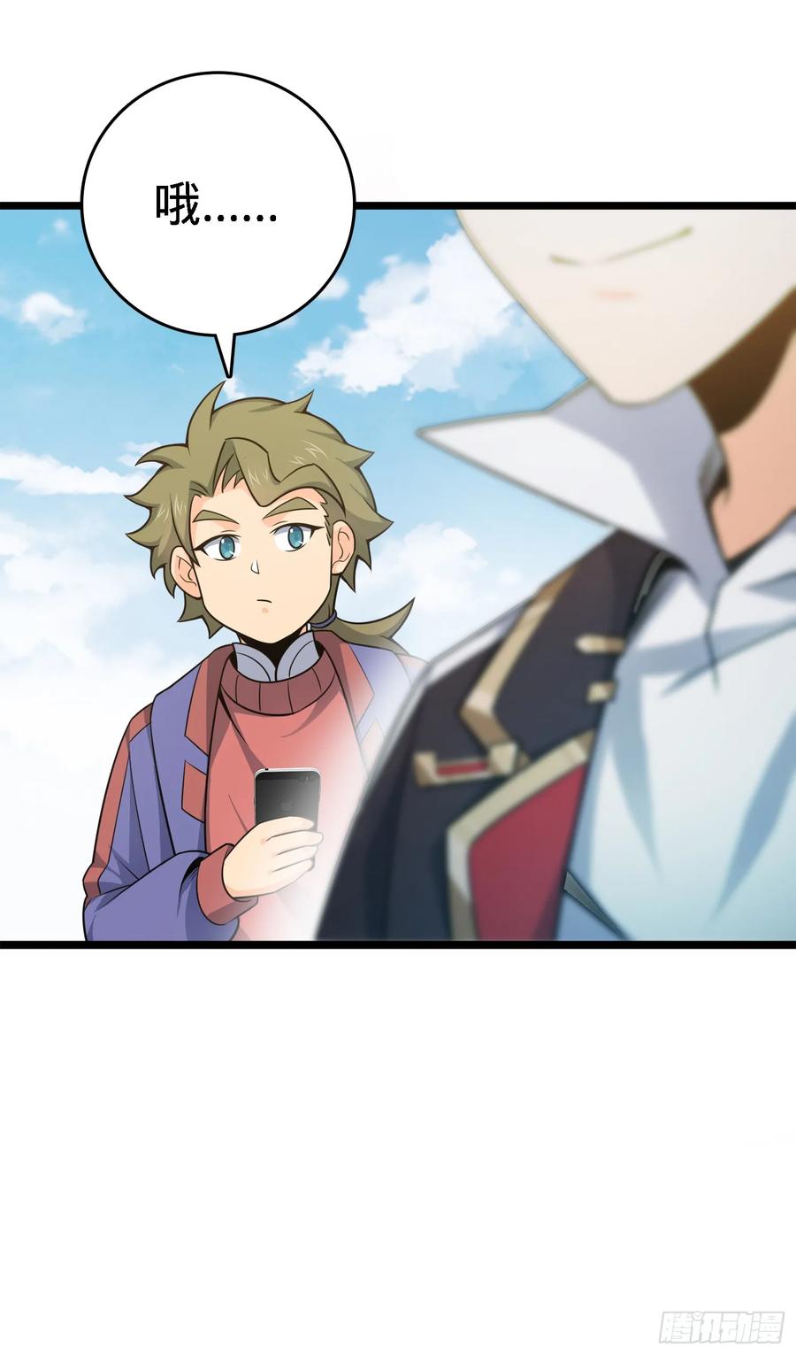 Spare Me, Great Lord! Ch.99 p46