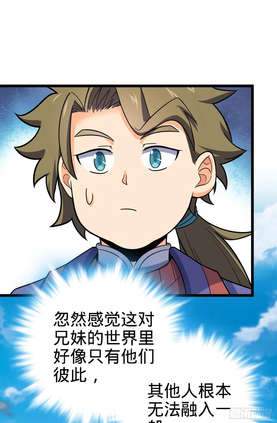 Spare Me, Great Lord! Ch.99 p47
