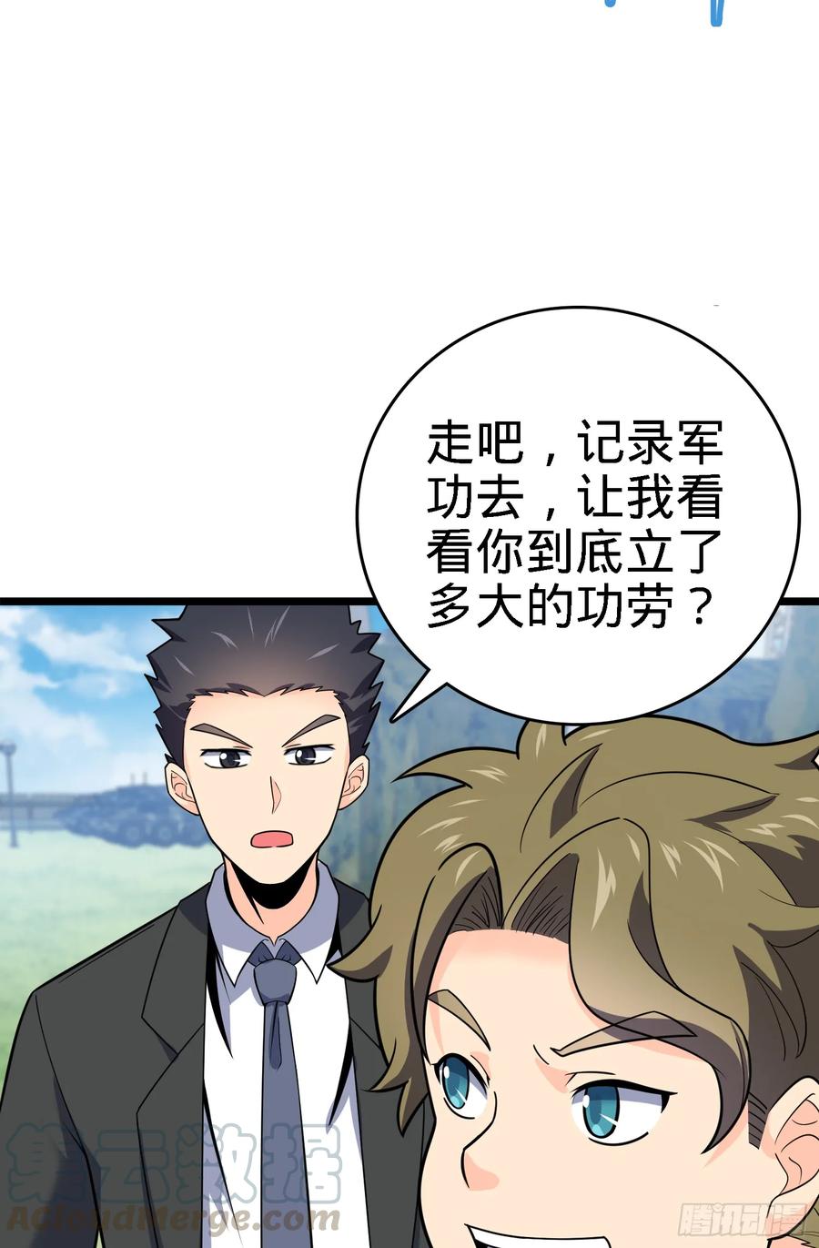 Spare Me, Great Lord! Ch.99 p49