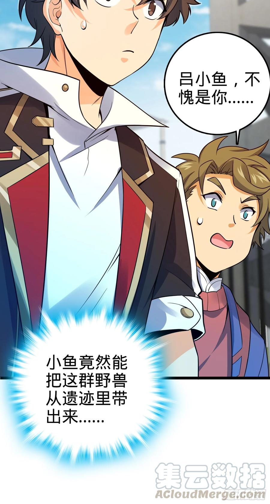 Spare Me, Great Lord! Ch.99 p5