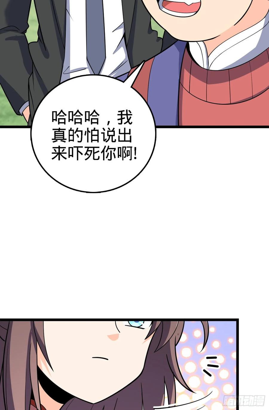 Spare Me, Great Lord! Ch.99 p50