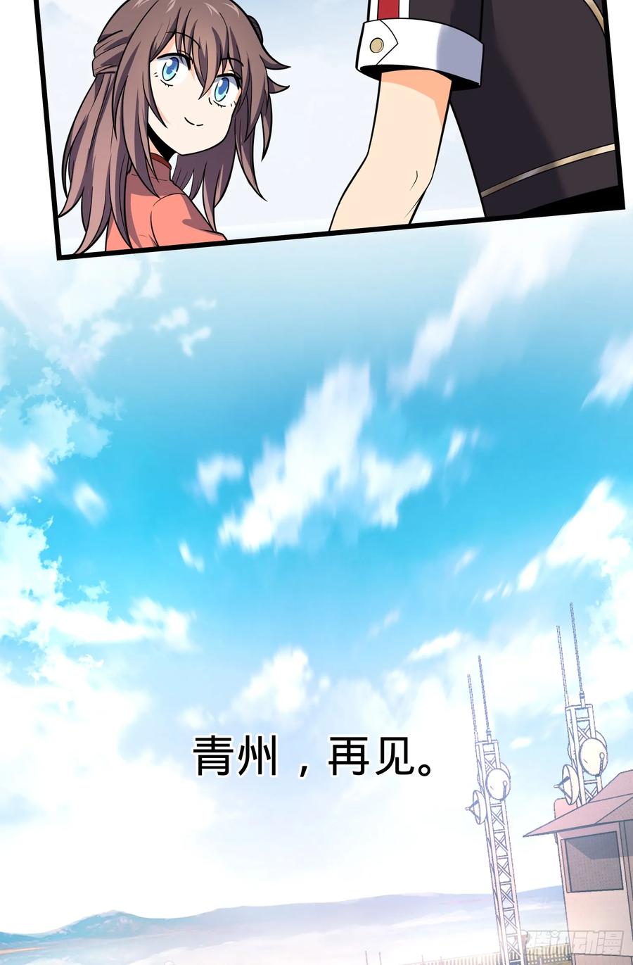 Spare Me, Great Lord! Ch.99 p52