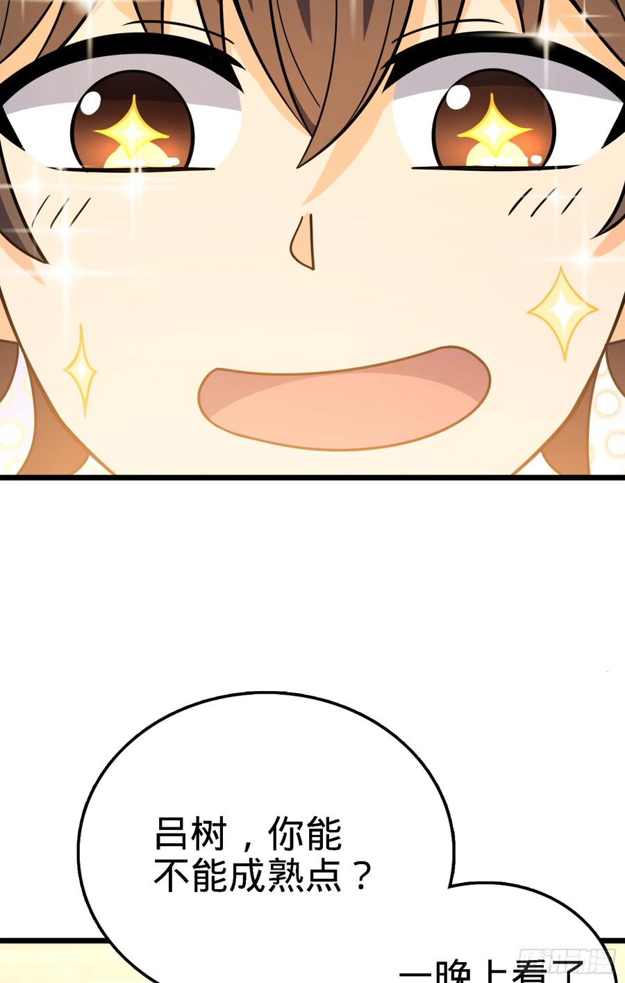 Spare Me, Great Lord! Ch.99 p56