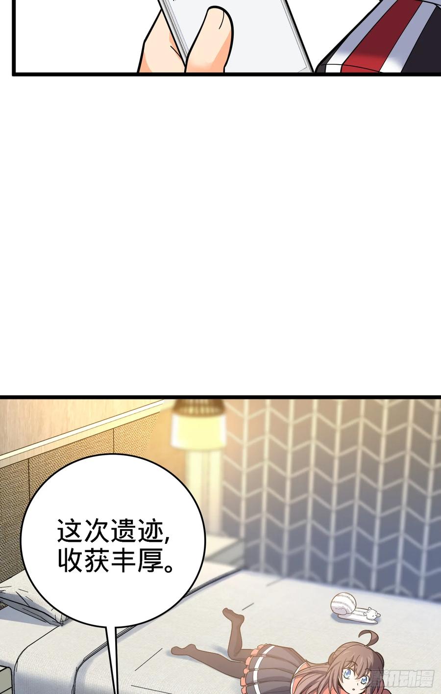 Spare Me, Great Lord! Ch.99 p59