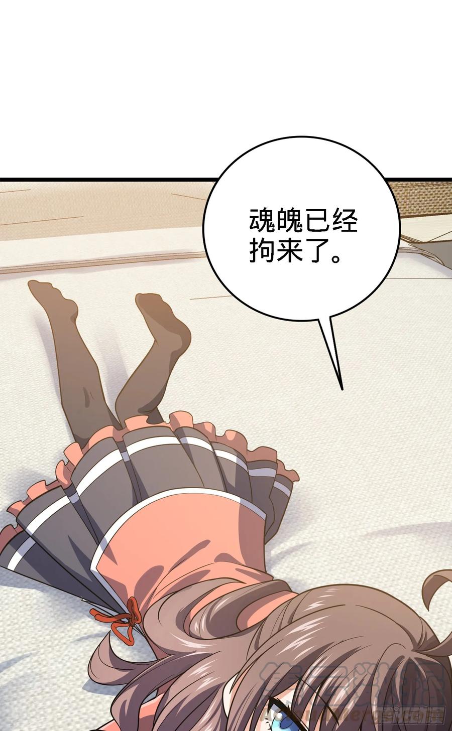 Spare Me, Great Lord! Ch.99 p61