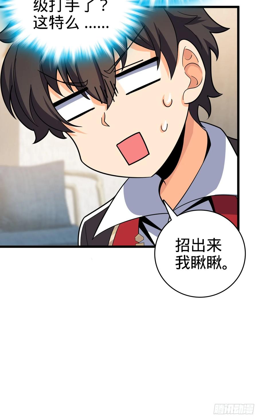 Spare Me, Great Lord! Ch.99 p64