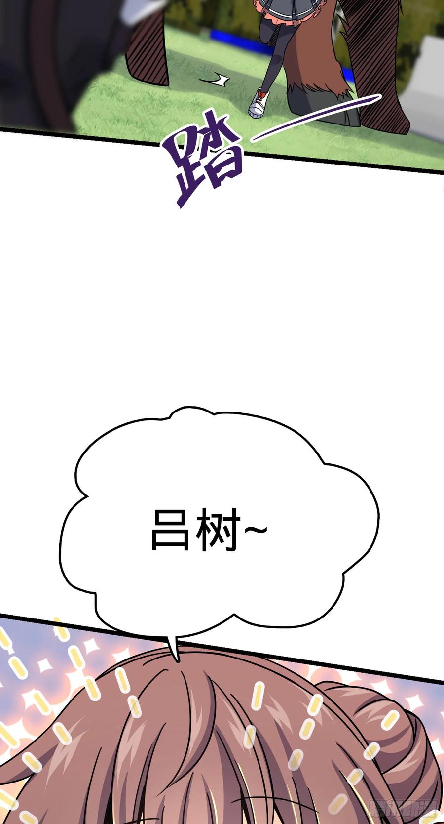 Spare Me, Great Lord! Ch.99 p7